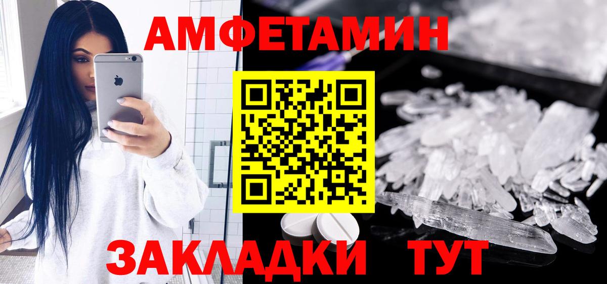 Амфетамин Розовый Котельники