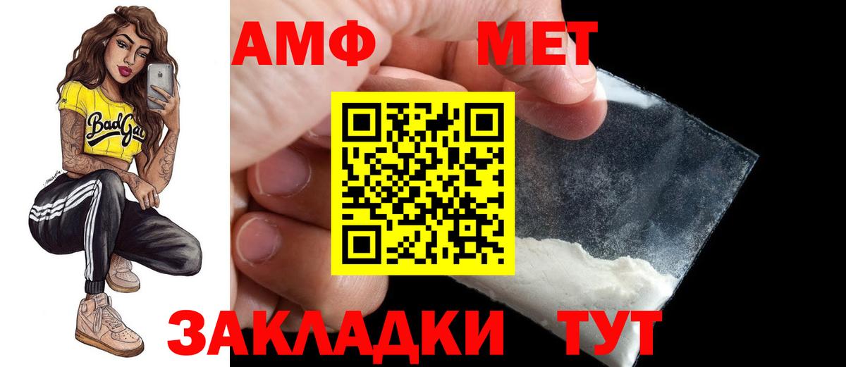 АМФ  Вход с VPN  Котельники  Амфетамин 97% 