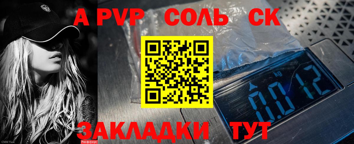 Котельники  APVP СК  Alpha PVP VHQ  Вход с VPN 