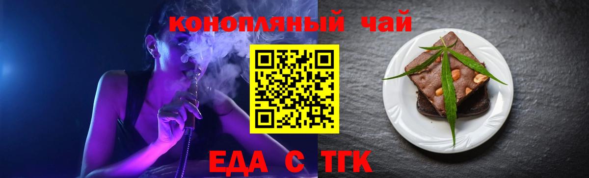 Котельники  Cannafood конопля  Вход с VPN 