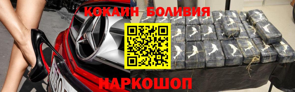 COCAIN Перу  Кокаин Колумбийский  Котельники  КОКАИН  Вход с VPN 