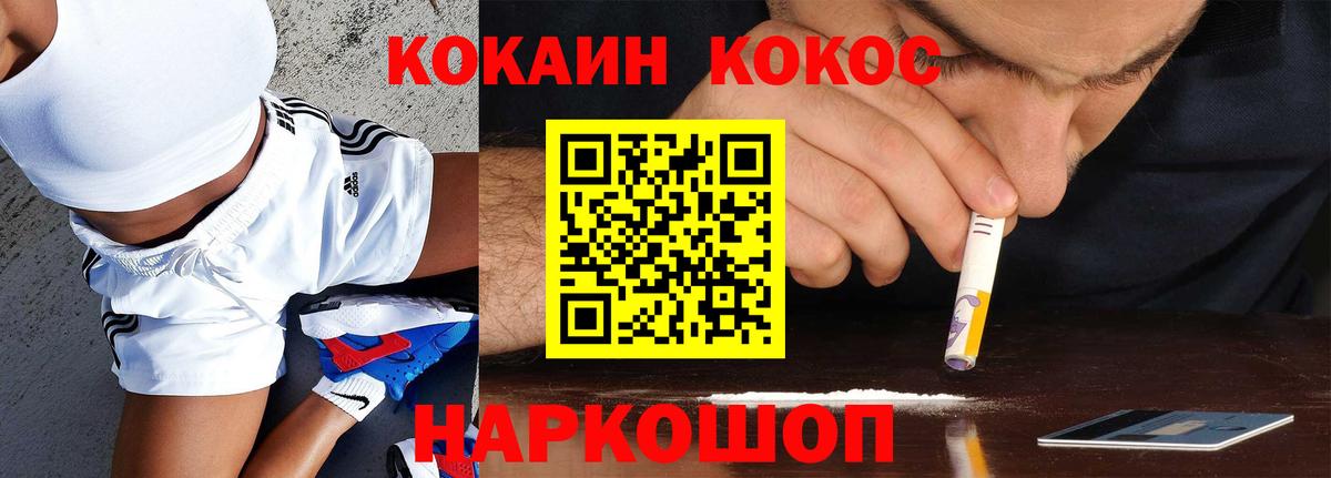 КОКАИН Fish Scale Котельники