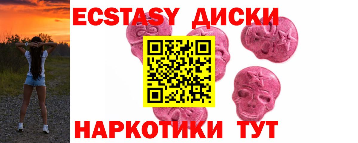 ЭКСТАЗИ  ГАШИШ  КОКАИН  МЕФ   МДМА  Котельники  Каннабис  Вход с VPN 