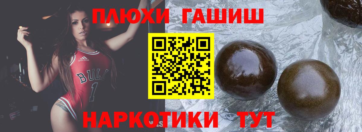 Гашиш ice o lator  Гашиш hashish  Вход с VPN  Котельники 