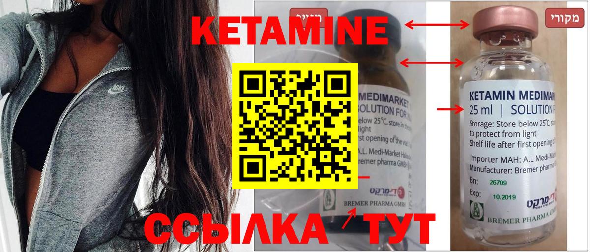 Котельники  Кетамин ketamine  Вход с VPN 