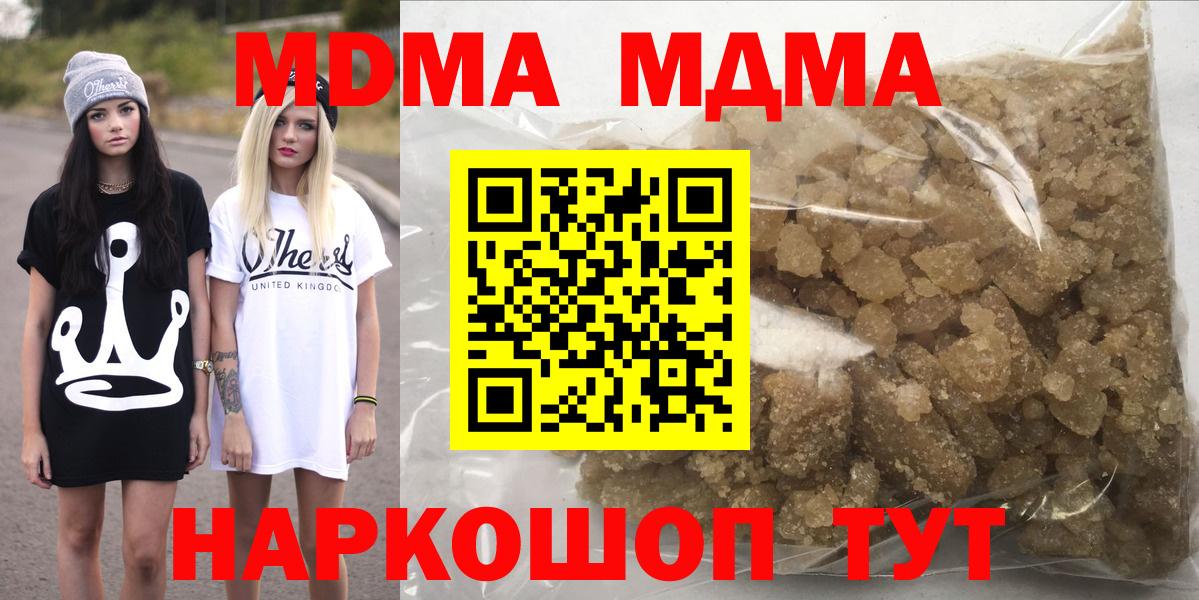 МДМА Molly  MDMA Molly  Котельники  МДМА  Вход с VPN 