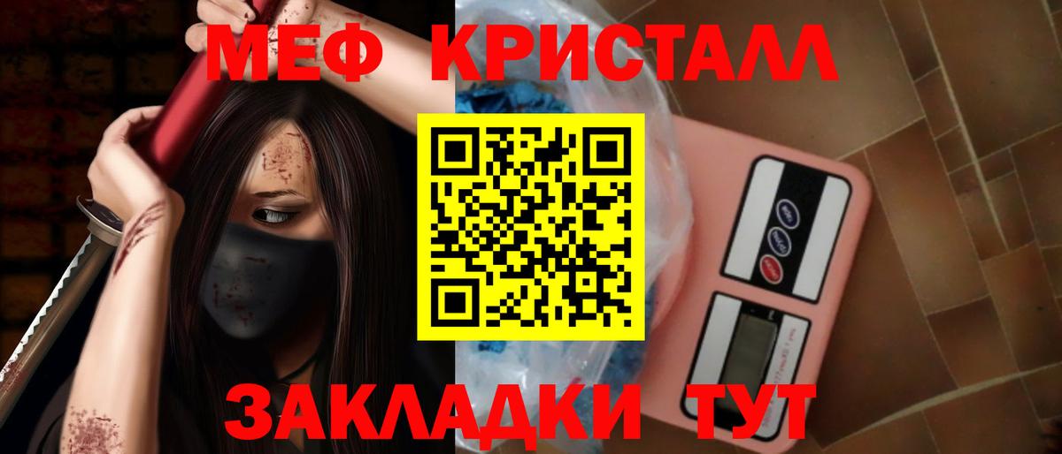 Мефедрон VHQ  МЯУ-МЯУ кристаллы  Котельники  Вход с VPN 