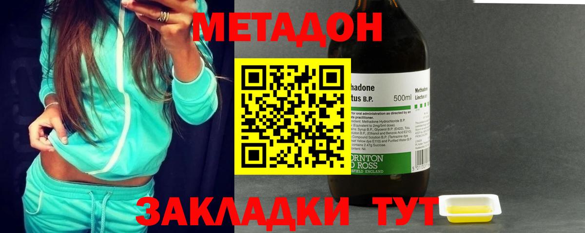 Метадон белоснежный Котельники