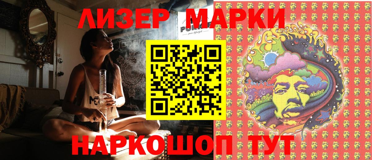 Марки 25I-NBOMe 1500мкг Котельники