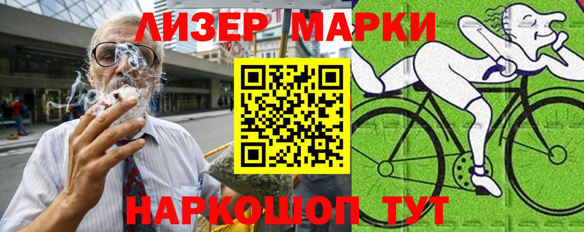 где можно купить наркотик  Марки N-bome 1500мкг  Котельники  Вход с VPN  Марки N-bome 1500мкг 