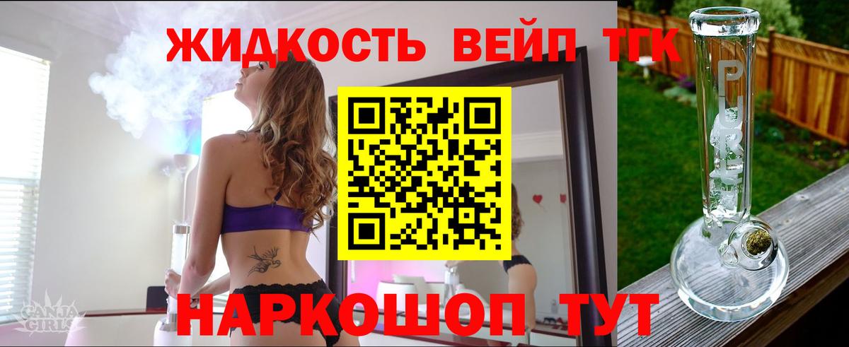 ТГК гашишное масло Котельники
