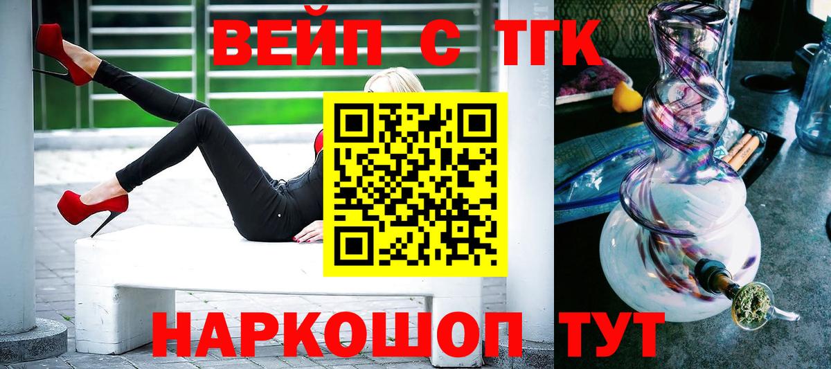 Дистиллят ТГК жижа  Дистиллят ТГК вейп с тгк  Котельники  Вход с VPN 